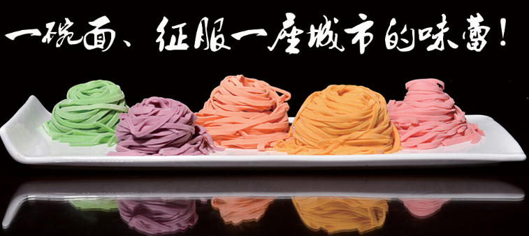 碗叔手擀面
