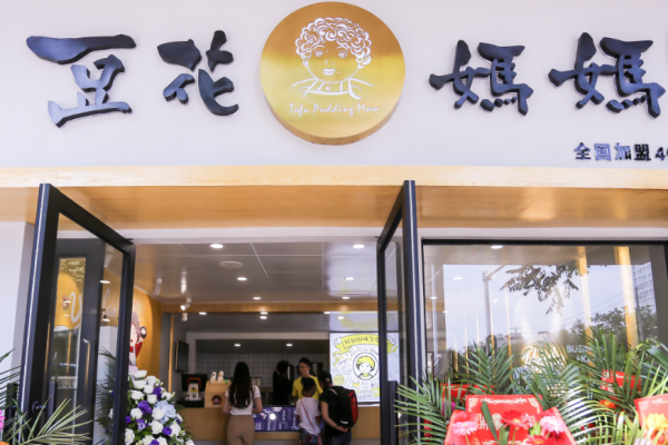豆花妈妈
