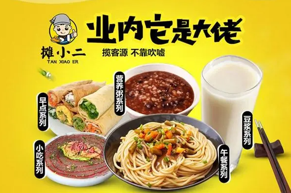 摊小二煎饼果子