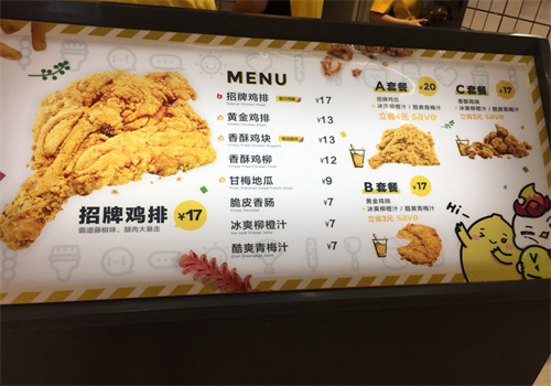 阿满鸡排店