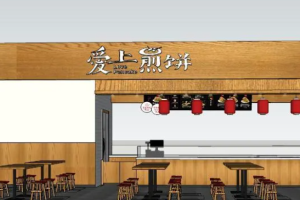 爱上煎饼