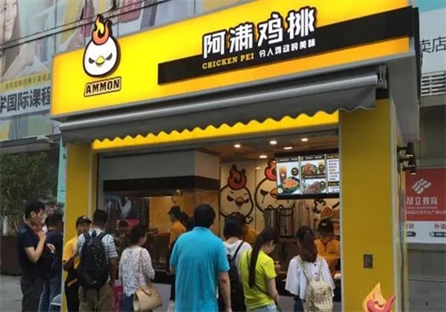 阿满鸡排店