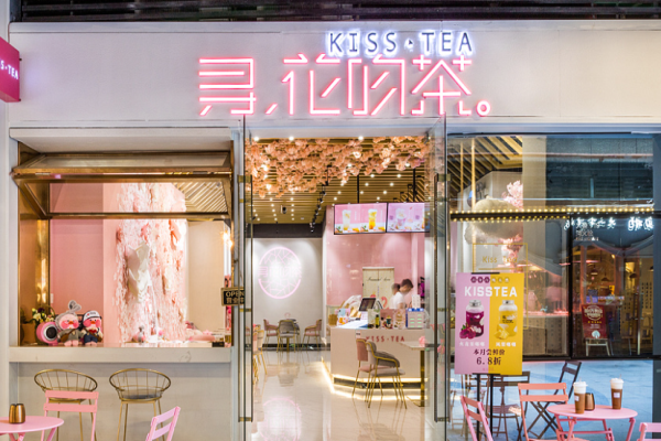寻花吻茶