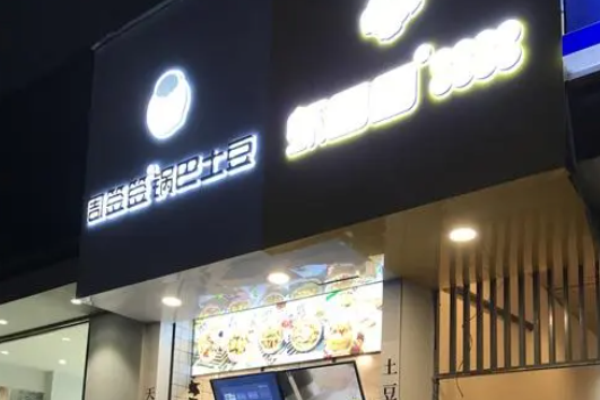 周签签锅巴土豆