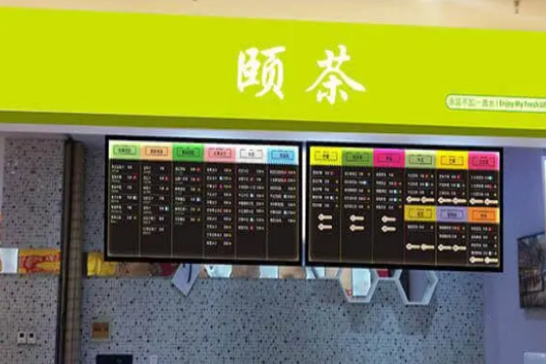 颐茶