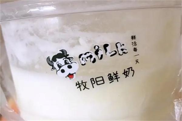 牧阳鲜奶