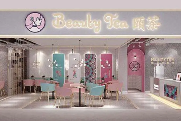 颐茶