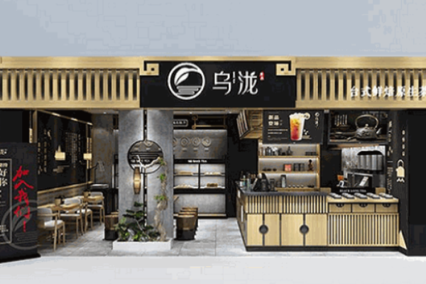 乌泷奶茶