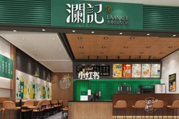 澜记饮品