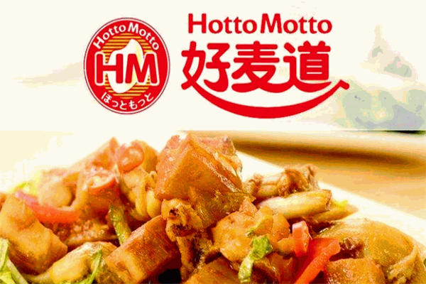 好麦道便当