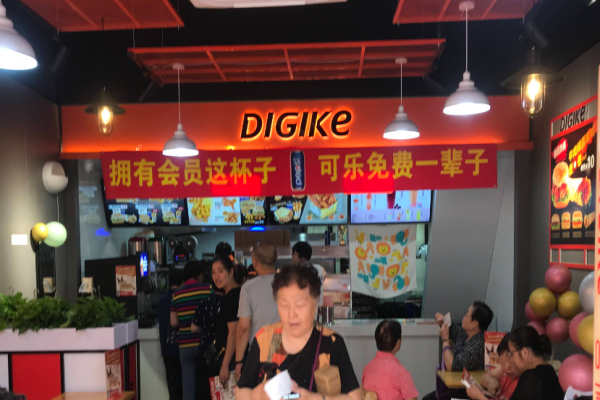 哆吉客汉堡