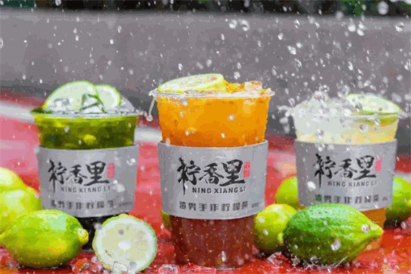 柠香里柠檬茶