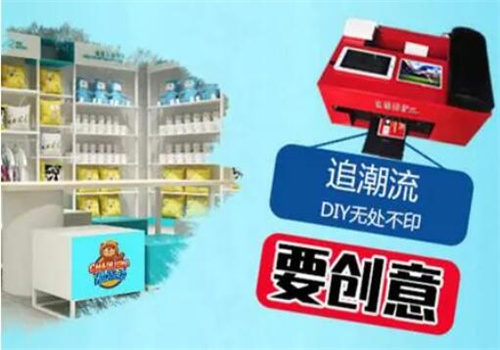 潮流绘礼品定制