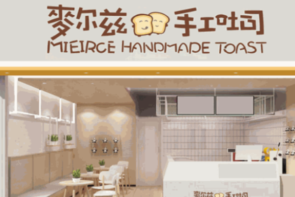 麦尔兹手工吐司