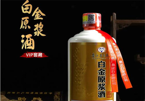 茅台白金原酿酒