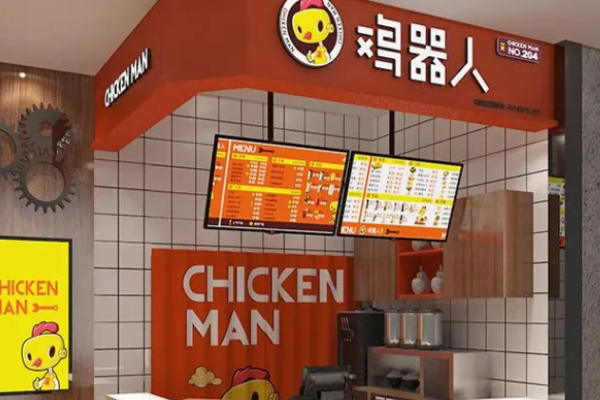 鸡器人炸鸡