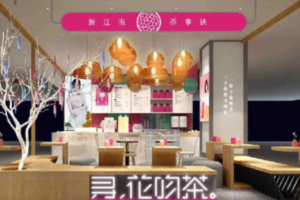 寻花吻茶
