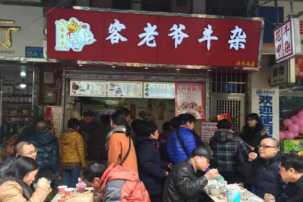 容老爷牛杂