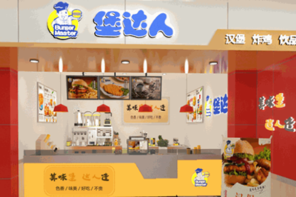 堡达人汉堡