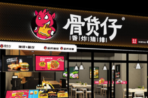 骨货仔炸排骨