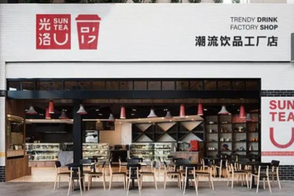 光洛茶饮