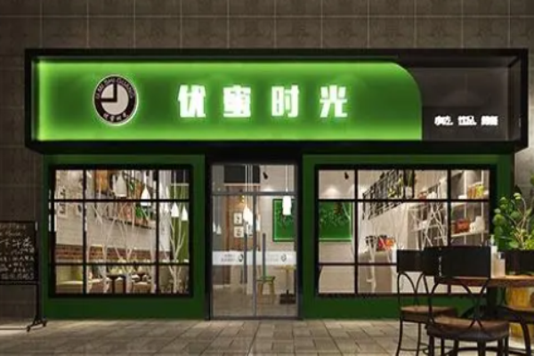 优蜜时光茶饮