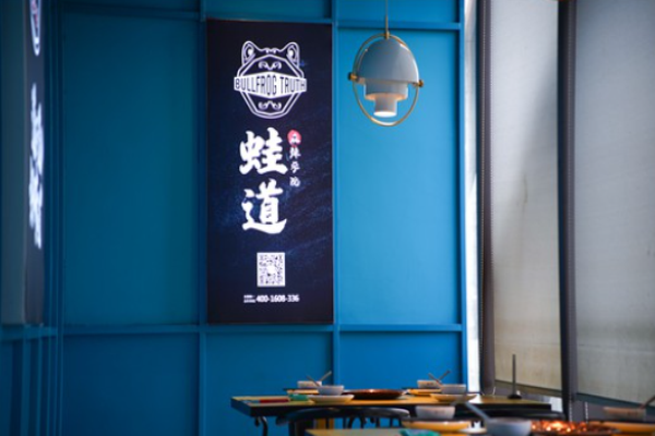 蛙道麻辣学院