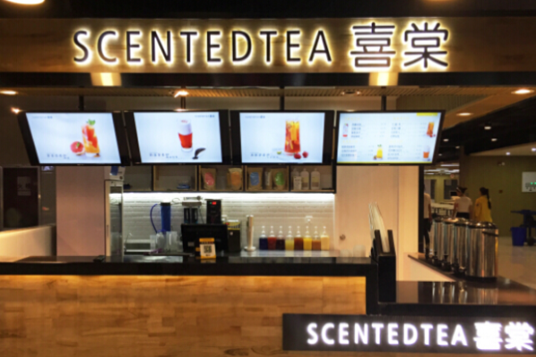 喜棠茶饮
