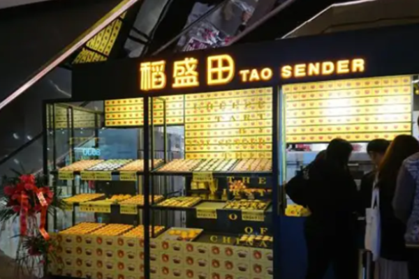 稻盛田奶茶