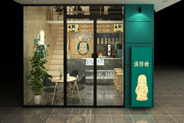 琉璃净奶茶