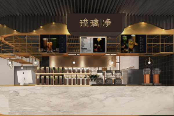 琉璃净奶茶