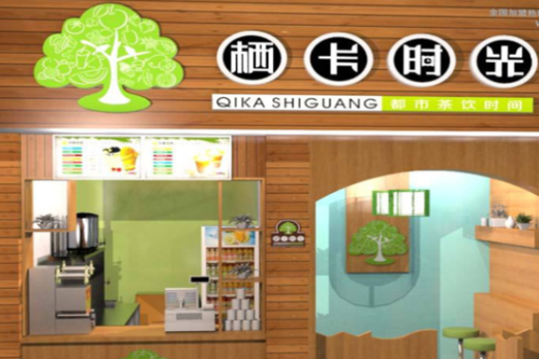 栖卡时光