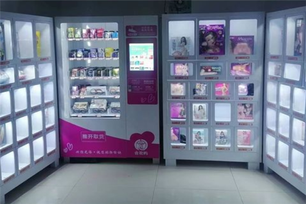 春风成人用品无人售货店