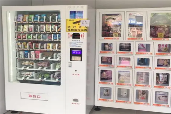 优优成人用品无人售货机