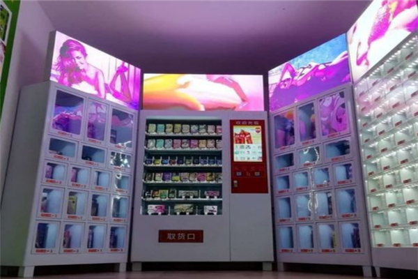 春风成人用品无人售货店
