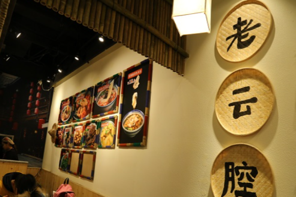 老云腔小锅米线
