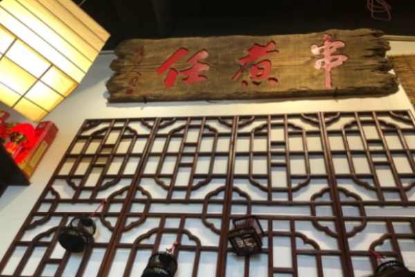 串煮任