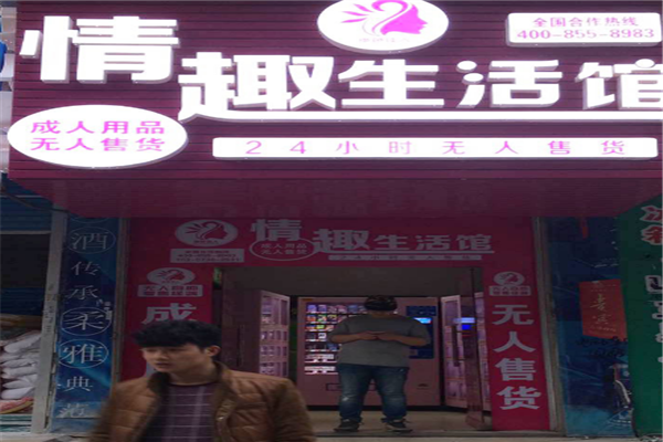 巧儿国际无人售货店