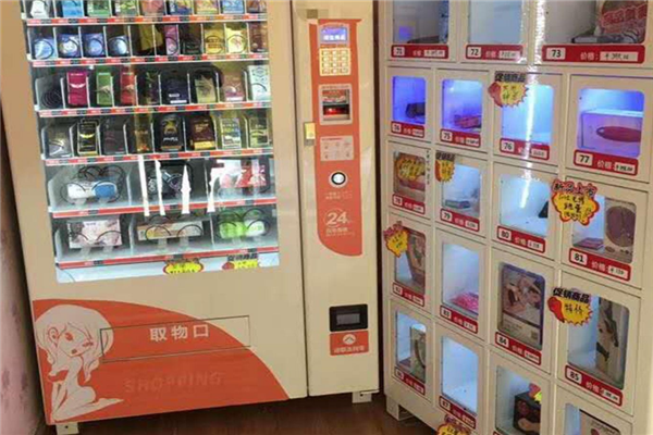 春风成人用品无人售货店