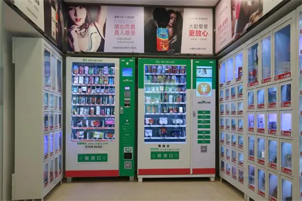 净果成人用品无人售货