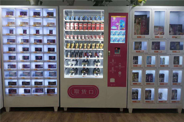 春风成人用品无人售货店