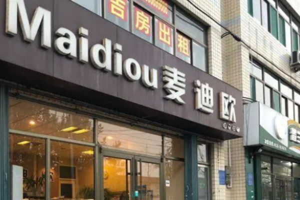 麦迪欧蛋糕