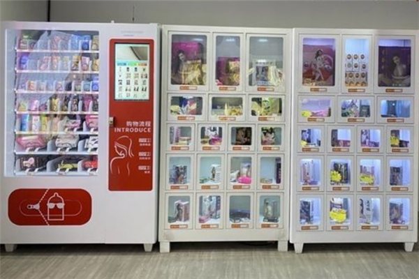 橘色无人售货店