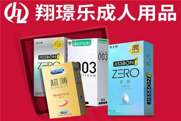 翔璟乐成人用品