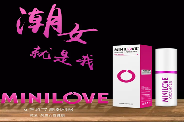 微爱成人用品