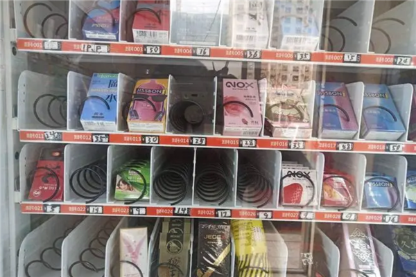 极致地带成人用品店