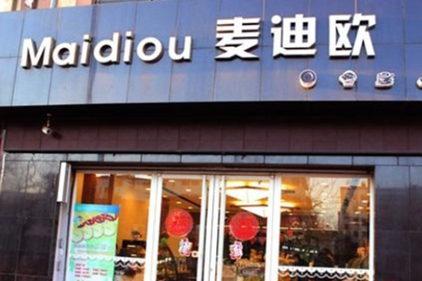 麦迪欧蛋糕