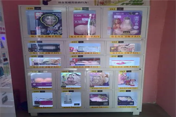考拉成人用品
