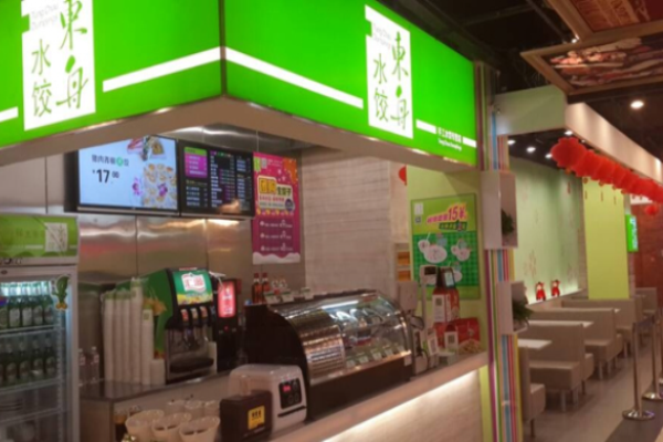 东舟水饺