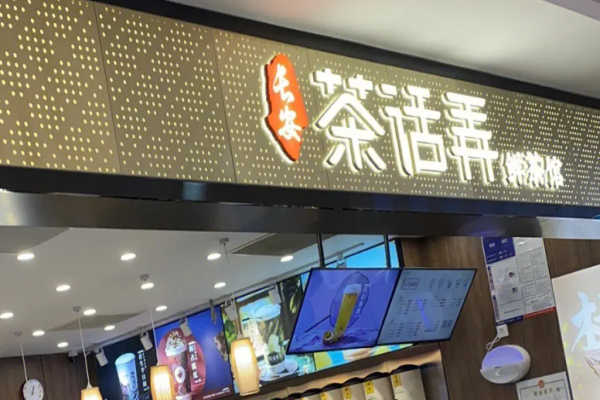 茶话弄奶茶